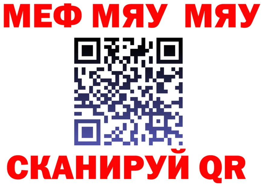 Меф мяу мяу зеркало shop MEGA Ряжск